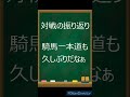 【実況】飛空城 天界 s138 6　お久しぶりの騎馬一本道防衛【feh_480】