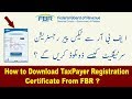 How to Download TaxPayer Registration Certificate From FBR Iris Online