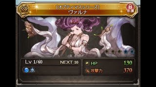 ヴァルナ編成を完成させよう JP