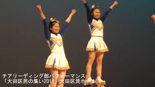 蒲田女子高校チアリーディング部