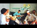 rabab Tabla nawe qawali best program 2024 @Amtyaz pa Awaz  rababi @salal khan    khkoly rabab