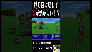 FF5　ボス戦集２３　ひりゅうそう(ジョブルーレット縛り)