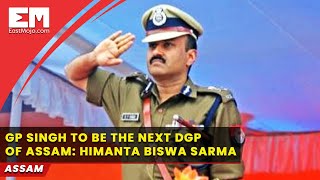 Assam: G P Singh to be the next Director General of Police