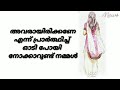 നിങ്ങൾക്കുണ്ടോ ഇതുപോലെ സൗഹൃദം _ friendship ever whatsapp status