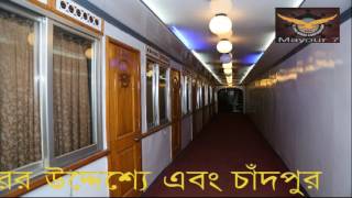 চাঁদপুরের সর্ববৃহৎ বিলাসবহুল, ডিজিটাল ওয়াইফাই ও এসি লঞ্চ ময়ূর ৭ / Mayour 7 Launch Journey