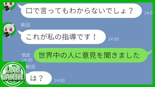 「指導が必要だｗ」学校に遅刻した私の娘をクラス全員の前で殴ったDQN女教師→問い詰めても開き直るので世間の皆さまの意見を聞いた結果ｗｗｗ