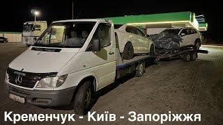 Дальнобой По Україні. Реалії Роботи на Своєму Евакуаторі.