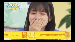 日向坂ミュージックパレード #20【日向坂46💙４期生】『次回番組予告』