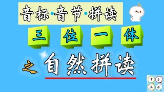 【2024最系统自然拼读】Lesson2：2个发音不变的辅音字母及其音标j和q