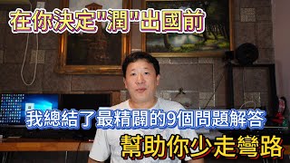 在你決定