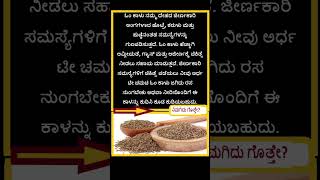 ಇಷ್ಟ ಆದ್ರೆ ಲೈಕ್,ಶೇರ್ ಮತ್ತು ಫಾಲೋ ಮಾಡಿ. #information#informationinkannada #sciencefacts