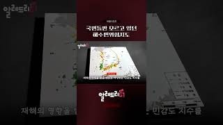 정부만 알고 있는 비밀지도 [알려드리G1]