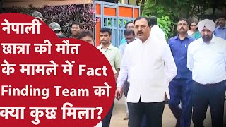 Odisha KIIT Nepali Student: Fact Finding Team को KIIT के Campus से क्या कुछ मिला