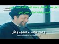 نشيد رح منضل الرقم الصعب أناشيد حركة أمل