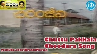 Chuttu Pakkala Choodara Song - Rudraveena Movie Songs - Chiranjeevi - Shobhana - Illayaraja