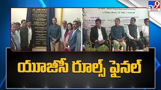 యూనివర్సిటీల విషయంలో యూజీసీ రూల్స్ ఫైనల్ : UGC Chairman Prof  Mamidala Jagadish Kumar - TV9