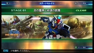 CROSS DIMENSION0079編だ！〔SDガンダムGジェネレーションジェネシス　実況 #16〕