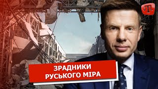 Путін карає зрадників найжорсткіше —  Олексій Гончаренко | PRIME Муждабаев 12.05.22