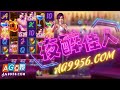 @ag9956.com_ pg电子试玩 夜醉佳人　pg电子 cocktail nights ag亚娱稳定不黑、刷水推荐 ag9956℃om pg pgslot jackpot pg电子