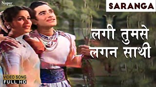 Laagi Tum Se Lagan -Lata Mangeshkar, Mukesh | Superhit Bollywood Song |Sudesh Kumar, Jayshree Gadkar