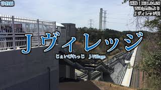 【合作単品】「花は咲く」の曲で常磐線・東北本線 久ノ浜～仙台の駅名を歌います。