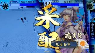 20160401戦国大戦320D大戦国 見当要 VS C公文重忠R斎藤朝信