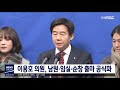 뉴스데스크 이용호 의원 출마 회견