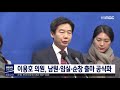 뉴스데스크 이용호 의원 출마 회견