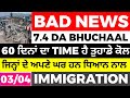 03/04 ITALIAN NEWS IN PUNJABI - PUNJABI AMICI CHANNEL - ITALY PUNJABI NEWS CHANNEL