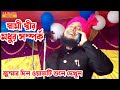 Maulana Qari Nazrul Islam | Nazrul Islam Waz || ar islamic media