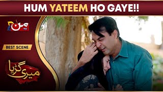 Meri Guriya - Episode 14 | Best Drama Scene | MUN TV Pakistan