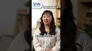 ［英國留學］唯勝教育成為我夢想的墊腳石！杜倫大學留學申請心得分享  ft. Stephanie #唯勝教育英美留學 #英國留學 #留學申請 #英國留學代辦 #杜倫大學