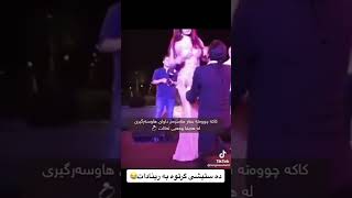 لە سەر مەسرەح داوای هاوسەر گیری دەکات لە هەیفا وەهبی رەتی دەکاتەوە