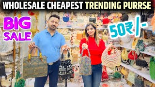 Wholesale Cheapest Trending Purse | Laides Purse And Bags Wholesale Market | Clutches Handbag