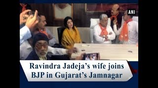 Ravindra Jadeja's wife joins BJP in Gujarat's Jamnagar