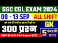 SSC CGL 09 - 13 Sep ALL Shift Analysis 2024 | SSC CGL EXAM Analysis 2024 | SSC CGL ANALYSIS 2024