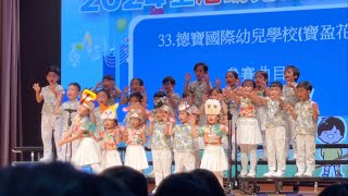 東華三院「2024全港幼兒英文歌唱比賽」西貢及九龍東分區銀獎 | Down by the Bay - Kids Song -  Nursery Rhymes