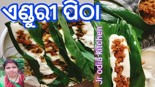 ଏଣ୍ଡୁରୀ ପିଠା ll ହଳଦୀ ପତ୍ର ପିଠା ll enduri pitha ll soft spongy steam cake