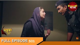 Mahua  - Ek Nari Shaktir Kahini | মহুয়া  এক নারী শক্তির কাহিনী l Full Episode 501 | Enterr10 Bangla