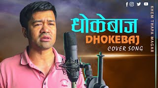 Dhokebaj Hau Timi धोकेबाज हौ तिमी . Eleena Chauhan. Shiva Pariyar. Cover By Khem Thapa Magar