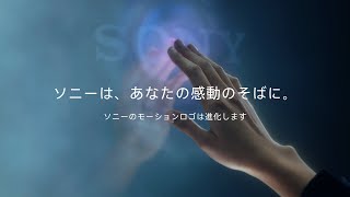 ソニーは、あなたの感動のそばに。【ソニー公式】