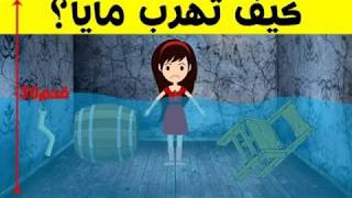 إن تمكنت من حل هذا اللغز فاعرف انك عبقري