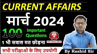 Top 100 March 2024 Current Affairs |#currentaffairs #current #current_affairs #c