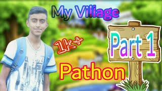 এক নজরে পাতন গ্রাম || Our Village || Vlog || Beanibazar, Pathon || Part 1 ||