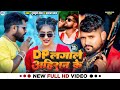 #VIDEO।DP अहिरान के लगाले।#TUNTUN_YADAV,#KAJAL_RAJ।DP Ahiran Ke Lagale।New Ahiran Song 2024