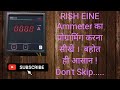 how to Set Rish Eine Ammeter #ammeter @industrialtechnical