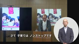 2020年9月9日京都市長記者会見「きょうと里親支援・ショートステイ事業拠点の開設及び「養育里親」の愛称決定について」