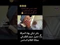 مغربي يبكي بحرقة ظلم