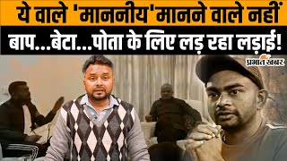 Jairam Mahato Latest Video: रैयतों के मुद्दे पर DVC के अधिकारियों से भिड़े जयराम महतो, लगा दी क्लास