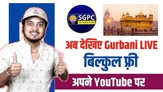 SGPC Launches its own channel for Golden Temple Gurbani Live 🔥| Technology TV